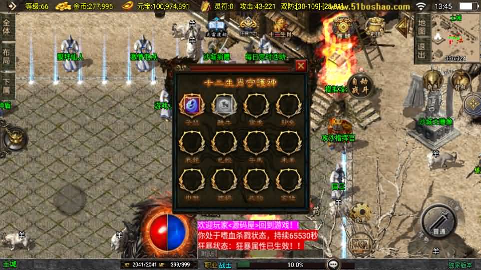 图片[9]-战神引擎传奇手游【封神奇缘白猪3大背包版】最新整理Win系服务端+安卓苹果双端+GM授权后台+详细搭建教程-妖妖灵资源网