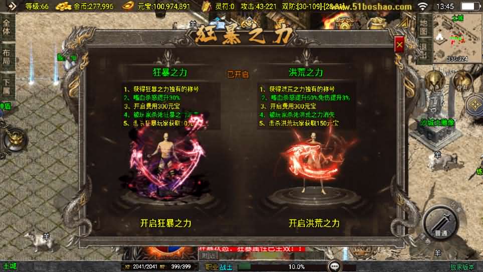 图片[10]-战神引擎传奇手游【封神奇缘白猪3大背包版】最新整理Win系服务端+安卓苹果双端+GM授权后台+详细搭建教程-妖妖灵资源网