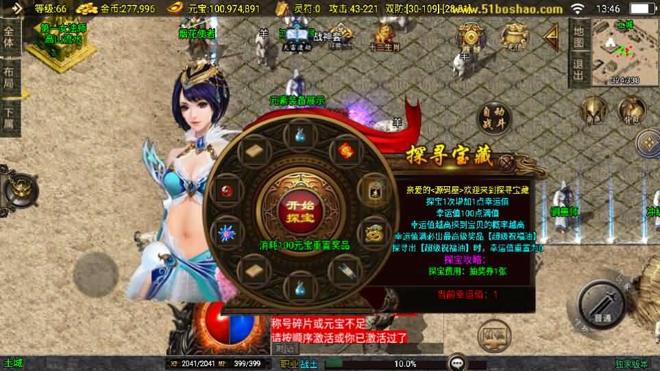 图片[4]-战神引擎传奇手游【封神奇缘白猪3大背包版】最新整理Win系服务端+安卓苹果双端+GM授权后台+详细搭建教程-妖妖灵资源网