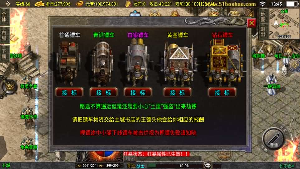 图片[11]-战神引擎传奇手游【封神奇缘白猪3大背包版】最新整理Win系服务端+安卓苹果双端+GM授权后台+详细搭建教程-妖妖灵资源网