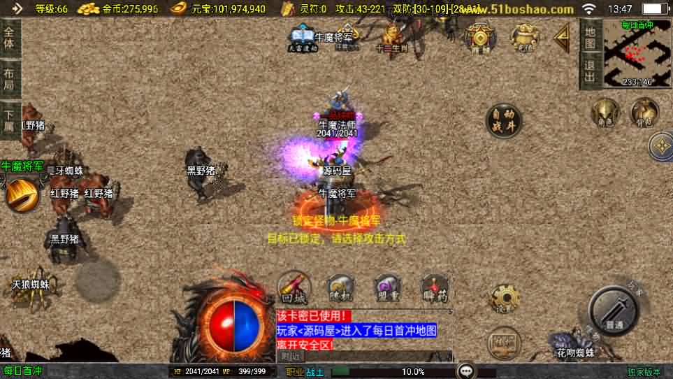 图片[13]-战神引擎传奇手游【封神奇缘白猪3大背包版】最新整理Win系服务端+安卓苹果双端+GM授权后台+详细搭建教程-妖妖灵资源网