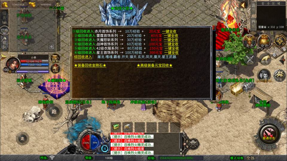 图片[9]-XO三端引擎传奇手游【1.80神州暴风合击版】3月最新整理Win一键服务端+PC安卓苹果+详细搭建教程+视频教程-妖妖灵资源网