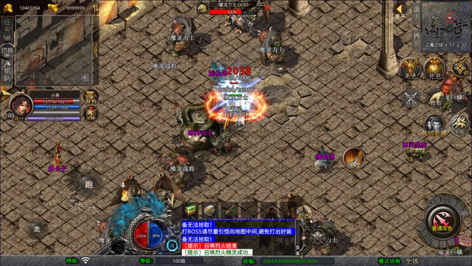 图片[3]-XO三端引擎传奇手游【1.80神州暴风合击版】3月最新整理Win一键服务端+PC安卓苹果+详细搭建教程+视频教程-妖妖灵资源网