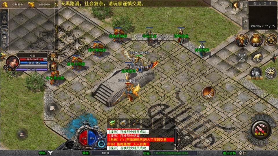 图片[11]-XO三端引擎传奇手游【1.80神州暴风合击版】3月最新整理Win一键服务端+PC安卓苹果+详细搭建教程+视频教程-妖妖灵资源网