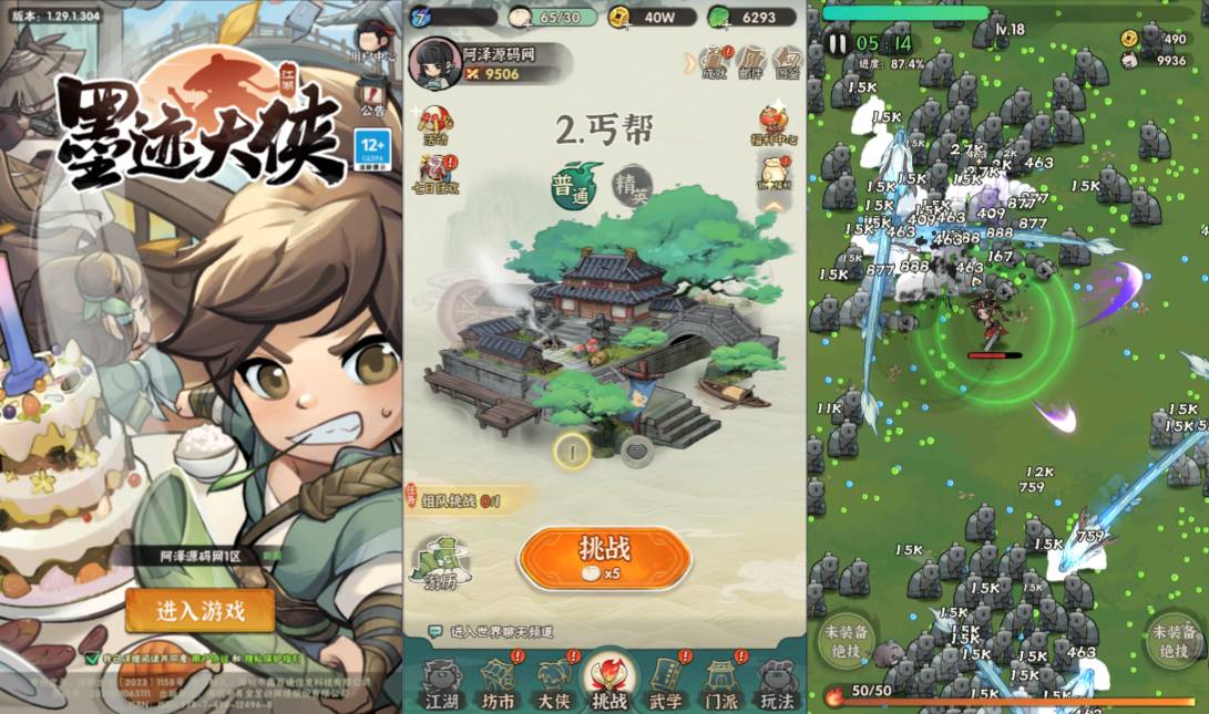 武侠割草动作手游【江湖墨迹大侠】最新整理Linux手工服务端+本地注册验证+GM充值后台+安卓苹果双端+详细搭建教程+视频教程-妖妖灵资源网