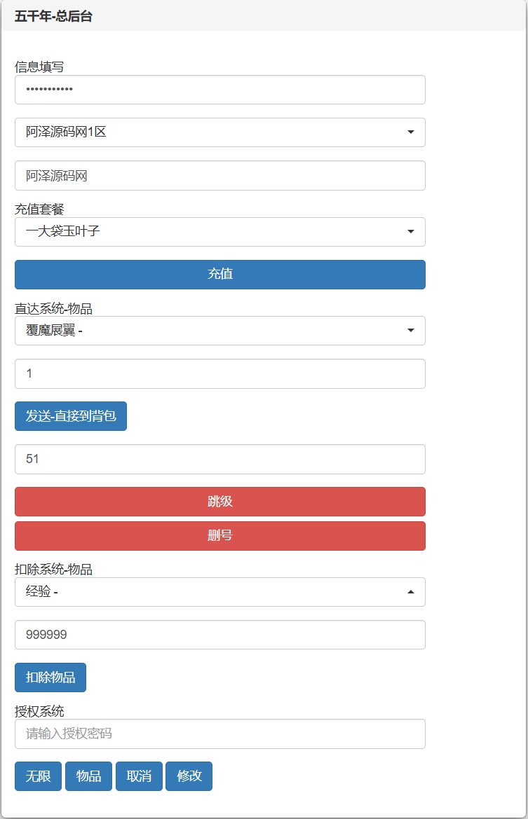 图片[8]-武侠割草动作手游【江湖墨迹大侠修复版】2月最新整理Linux手工服务端+本地注册验证+GM授权后台+安卓苹果双端+详细搭建教程+视频教程-妖妖灵资源网