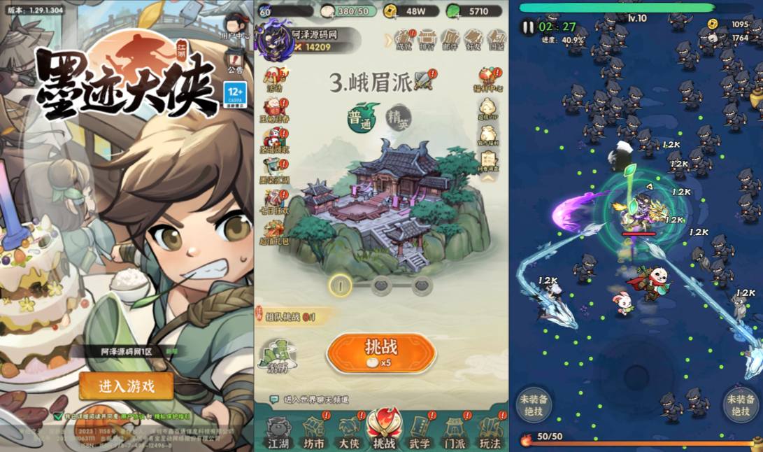 武侠割草动作手游【江湖墨迹大侠修复版】2月最新整理Linux手工服务端+本地注册验证+GM授权后台+安卓苹果双端+详细搭建教程+视频教程-妖妖灵资源网