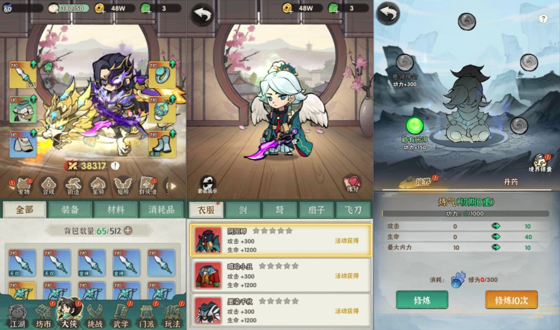 图片[2]-武侠割草动作手游【江湖墨迹大侠修复版】2月最新整理Linux手工服务端+本地注册验证+GM授权后台+安卓苹果双端+详细搭建教程+视频教程-妖妖灵资源网