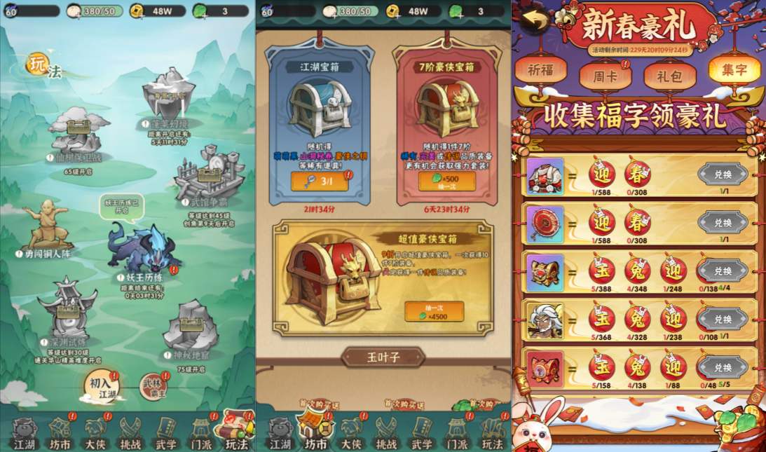 图片[6]-武侠割草动作手游【江湖墨迹大侠修复版】2月最新整理Linux手工服务端+本地注册验证+GM授权后台+安卓苹果双端+详细搭建教程+视频教程-妖妖灵资源网