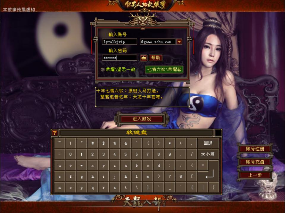 经典武侠端游【天龙八部之秘宝荣耀】2月最新整理Linux手工服务端+GM工具+PC客户端+详细搭建教程-妖妖灵资源网