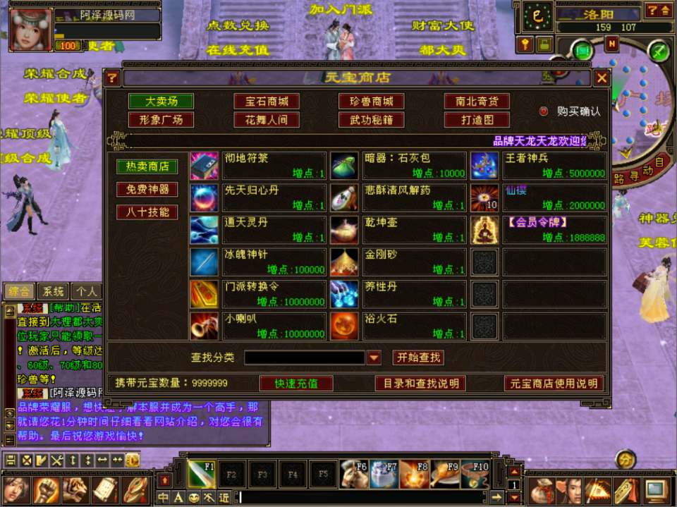 图片[6]-经典武侠端游【天龙八部之秘宝荣耀】2月最新整理Linux手工服务端+GM工具+PC客户端+详细搭建教程-妖妖灵资源网