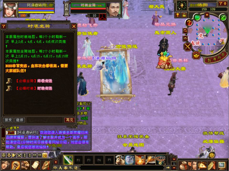 图片[8]-经典武侠端游【天龙八部之秘宝荣耀】2月最新整理Linux手工服务端+GM工具+PC客户端+详细搭建教程-妖妖灵资源网