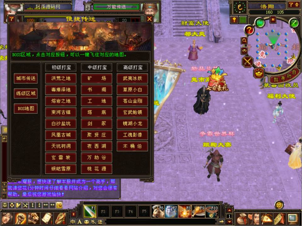 图片[2]-经典武侠端游【天龙八部之秘宝荣耀】2月最新整理Linux手工服务端+GM工具+PC客户端+详细搭建教程-妖妖灵资源网