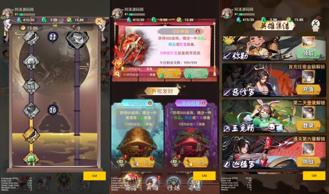 图片[3]-三网H5游戏【百恋成仙H5】2月最新整理Linux手工服务端+全套前后端源码+GM指令+简易安卓客户端+详细搭建教程-妖妖灵资源网