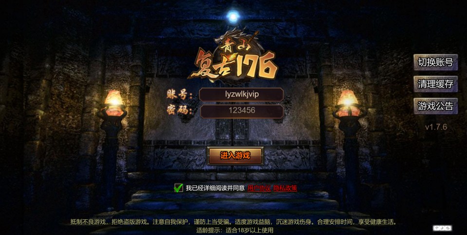 三网H5游戏【1.76青山复古三职业H5】2月最新整理Win一键服务端+前后端全套源码+管理后台+详细搭建教程-妖妖灵资源网