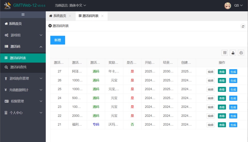 图片[9]-三网H5游戏【1.76青山复古三职业H5】2月最新整理Win一键服务端+前后端全套源码+管理后台+详细搭建教程-妖妖灵资源网