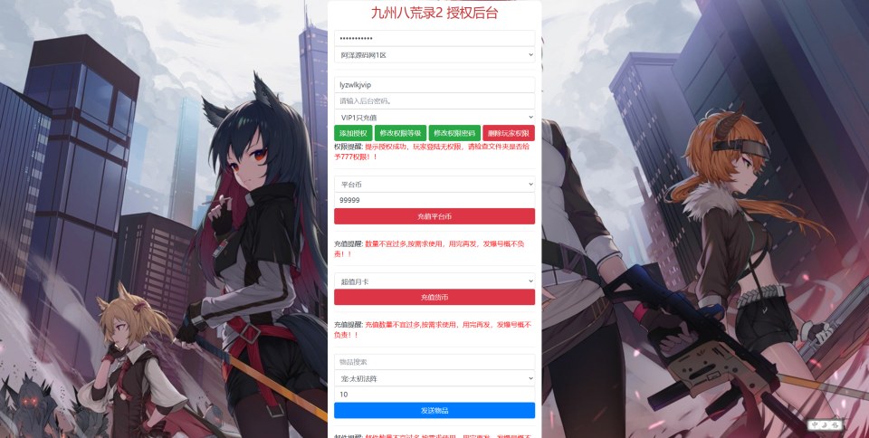 图片[7]-三网H5游戏【九州八荒录2定制超变内购版】2月最新整理Linux手工服务端+转表工具+管理后台+GM加币授权后台+简易安卓客户端+详细搭建教程+视频教程-妖妖灵资源网