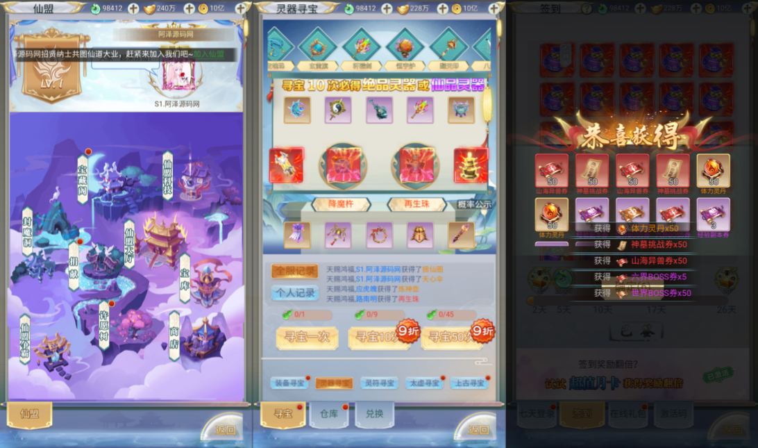 图片[6]-三网H5游戏【九州八荒录2定制超变内购版】2月最新整理Linux手工服务端+转表工具+管理后台+GM加币授权后台+简易安卓客户端+详细搭建教程+视频教程-妖妖灵资源网