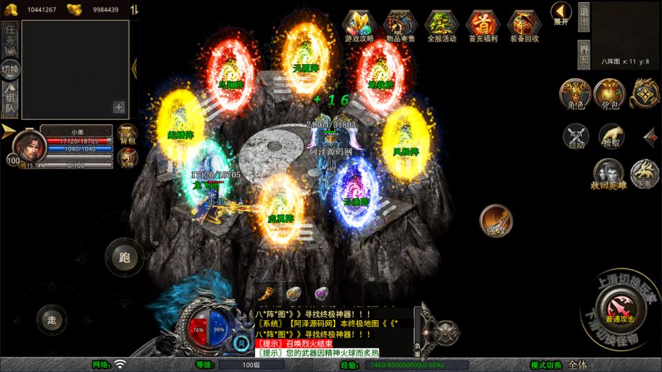 图片[8]-XO三端引擎传奇手游【1.80杀神皇冠合击版】2月最新整理Win一键服务端+PC安卓苹果+详细搭建教程+视频教程-妖妖灵资源网