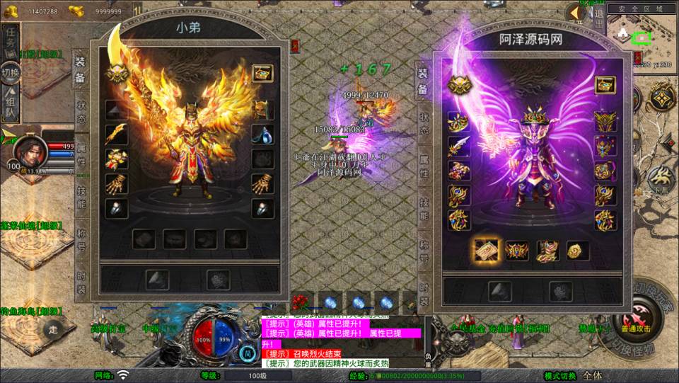 图片[6]-XO三端引擎传奇手游【1.80神话合击版】2月最新整理Win一键服务端+PC安卓苹果+详细搭建教程+视频教程-妖妖灵资源网