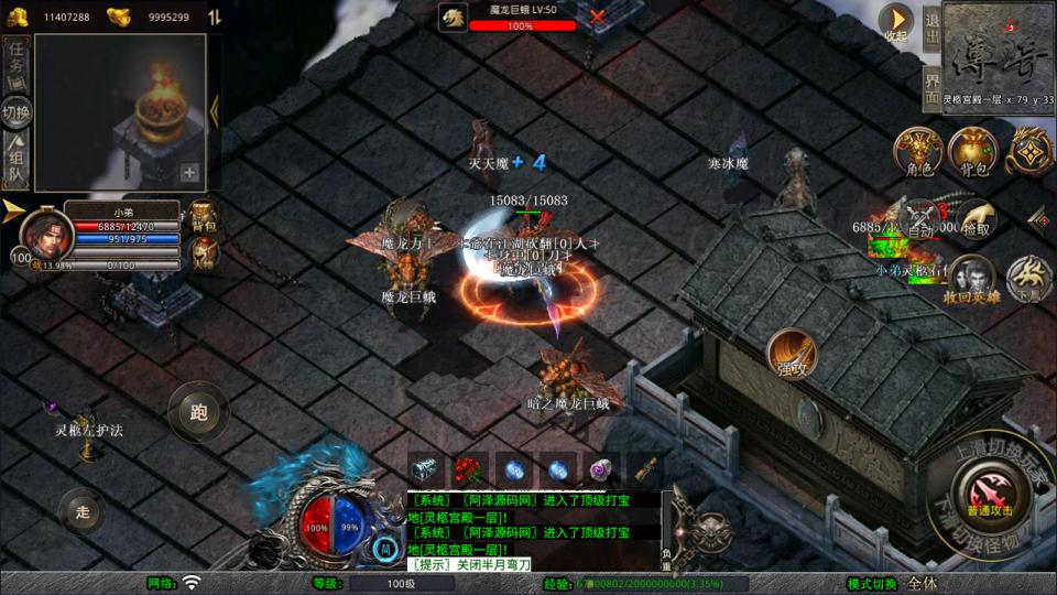 图片[12]-XO三端引擎传奇手游【1.80神话合击版】2月最新整理Win一键服务端+PC安卓苹果+详细搭建教程+视频教程-妖妖灵资源网