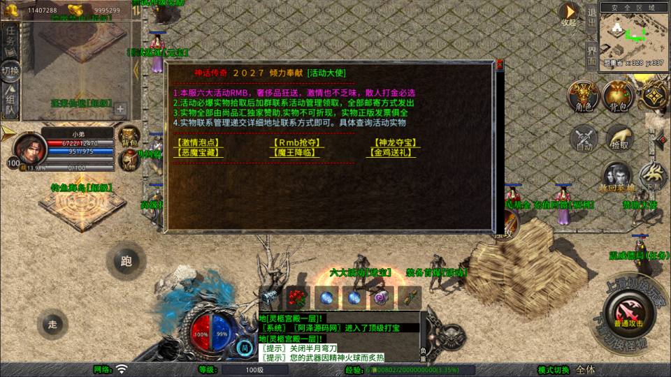 图片[4]-XO三端引擎传奇手游【1.80神话合击版】2月最新整理Win一键服务端+PC安卓苹果+详细搭建教程+视频教程-妖妖灵资源网