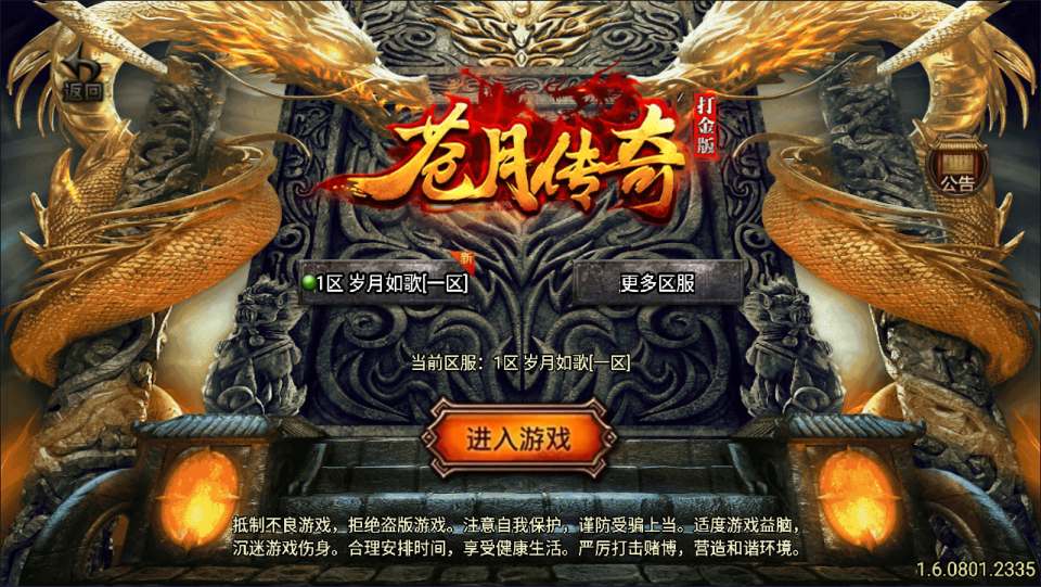 战神引擎传奇手游【1.80苍月传奇四大陆三职业[白猪3]】2月最新整理Win一键服务端+GM授权后台+安卓+详细搭建教程+视频教程-妖妖灵资源网