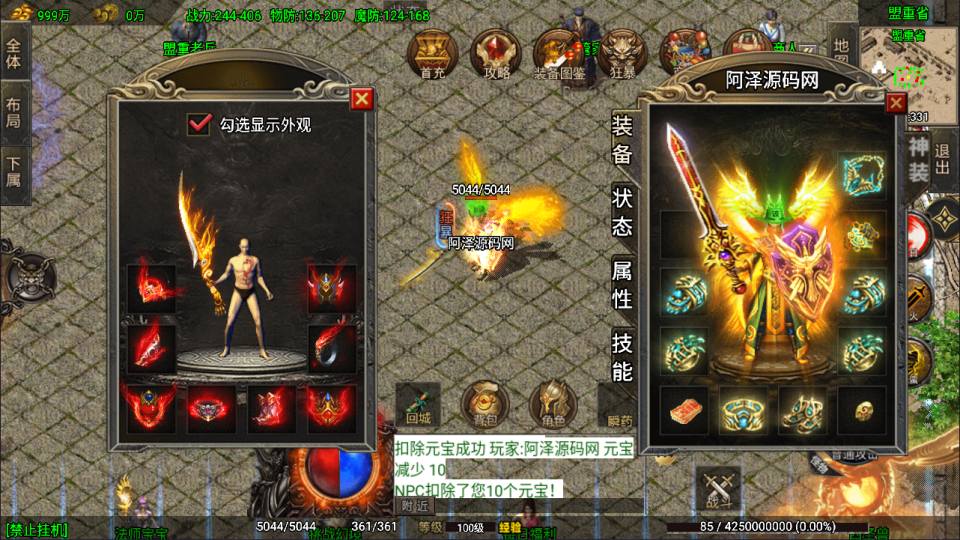 图片[5]-战神引擎传奇手游【1.80苍月传奇四大陆三职业[白猪3]】2月最新整理Win一键服务端+GM授权后台+安卓+详细搭建教程+视频教程-妖妖灵资源网