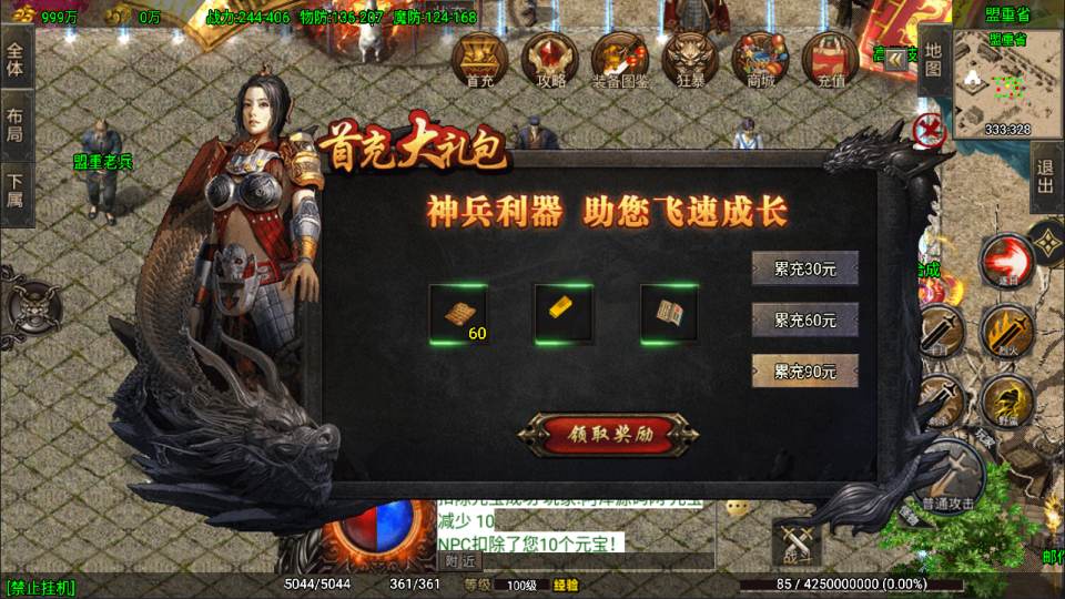 图片[9]-战神引擎传奇手游【1.80苍月传奇四大陆三职业[白猪3]】2月最新整理Win一键服务端+GM授权后台+安卓+详细搭建教程+视频教程-妖妖灵资源网