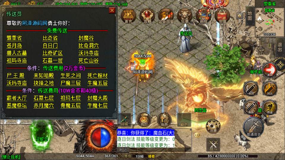 图片[14]-战神引擎传奇手游【1.80苍月传奇四大陆三职业[白猪3]】2月最新整理Win一键服务端+GM授权后台+安卓+详细搭建教程+视频教程-妖妖灵资源网