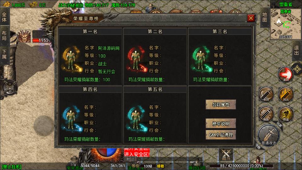 图片[15]-战神引擎传奇手游【1.80苍月传奇四大陆三职业[白猪3]】2月最新整理Win一键服务端+GM授权后台+安卓+详细搭建教程+视频教程-妖妖灵资源网
