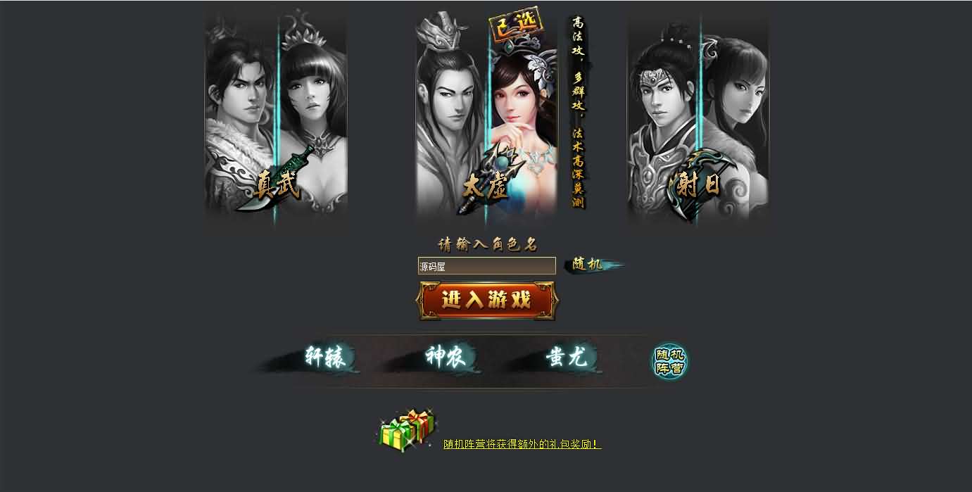 图片[3]-玄幻修仙页游【天界OL】最新整理一键即玩镜像端+Linux手工服务端+详细搭建教程+货币修改教程-妖妖灵资源网