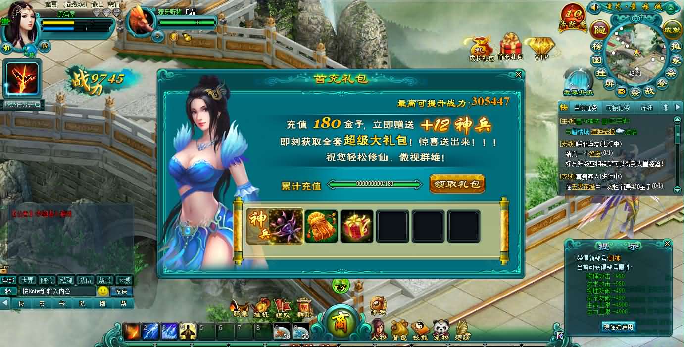 图片[5]-玄幻修仙页游【天界OL】最新整理一键即玩镜像端+Linux手工服务端+详细搭建教程+货币修改教程-妖妖灵资源网