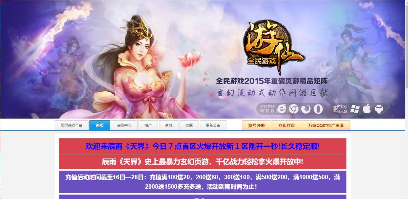 玄幻修仙页游【天界OL】最新整理一键即玩镜像端+Linux手工服务端+详细搭建教程+货币修改教程-妖妖灵资源网