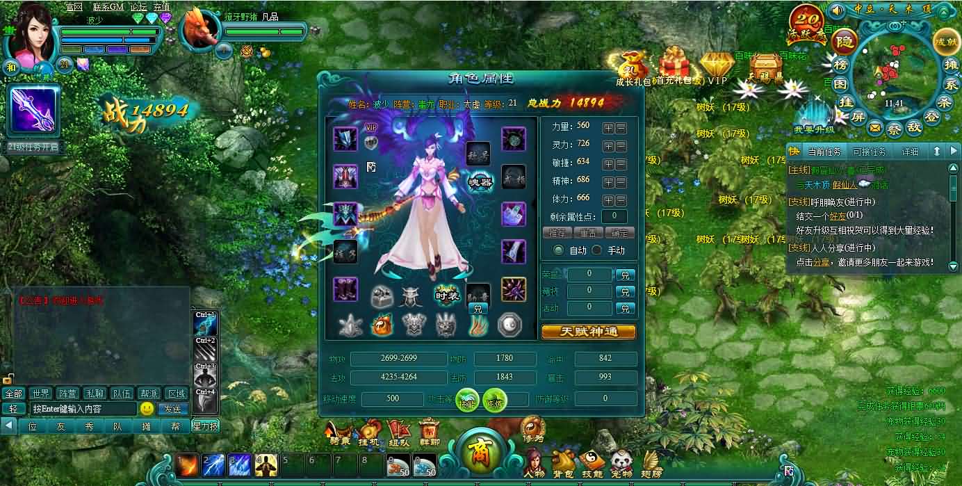 图片[2]-玄幻修仙页游【天界OL】最新整理一键即玩镜像端+Linux手工服务端+详细搭建教程+货币修改教程-妖妖灵资源网