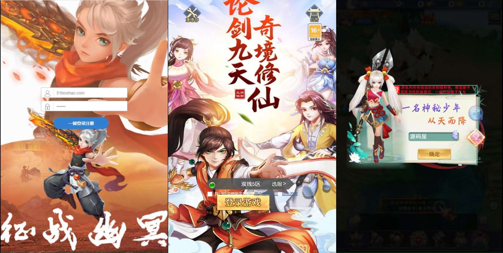 三网H5游戏【九州八荒录2定制超变内购版】最新整理一键即玩镜像端+Linux手工服务端+转表工具+管理后台+GM加币授权后台+简易安卓客户端+详细搭建教程-妖妖灵资源网