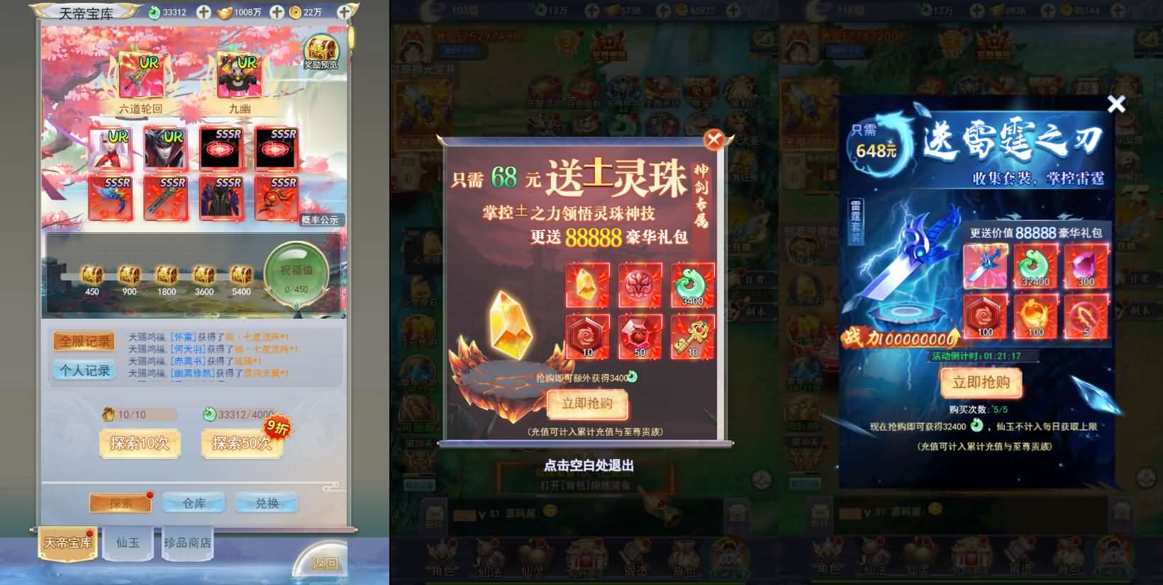 图片[3]-三网H5游戏【九州八荒录2定制超变内购版】最新整理一键即玩镜像端+Linux手工服务端+转表工具+管理后台+GM加币授权后台+简易安卓客户端+详细搭建教程-妖妖灵资源网