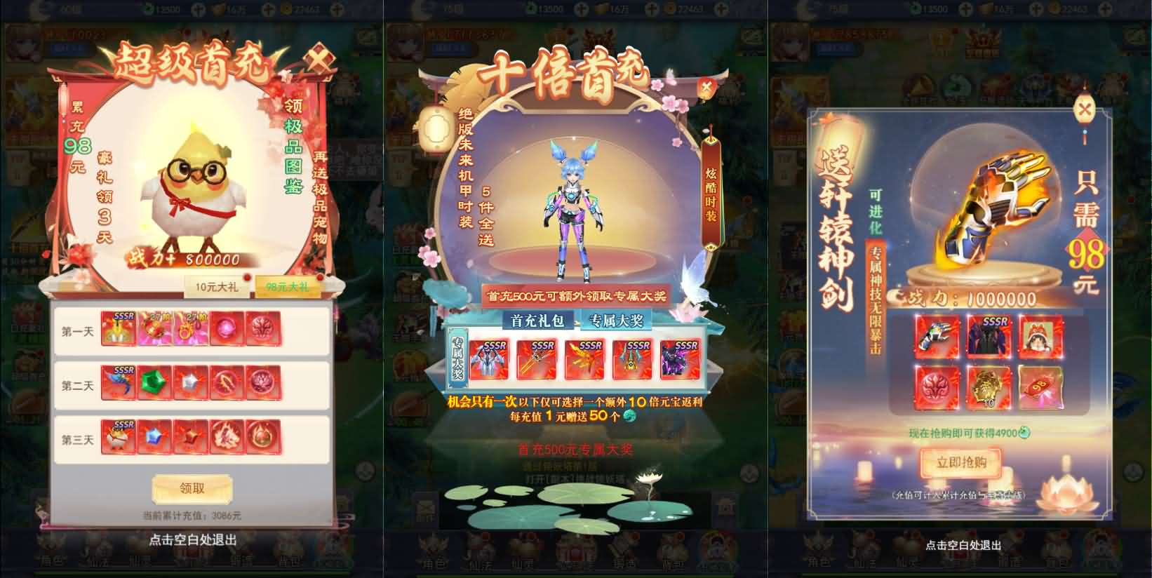 图片[4]-三网H5游戏【九州八荒录2定制超变内购版】最新整理一键即玩镜像端+Linux手工服务端+转表工具+管理后台+GM加币授权后台+简易安卓客户端+详细搭建教程-妖妖灵资源网