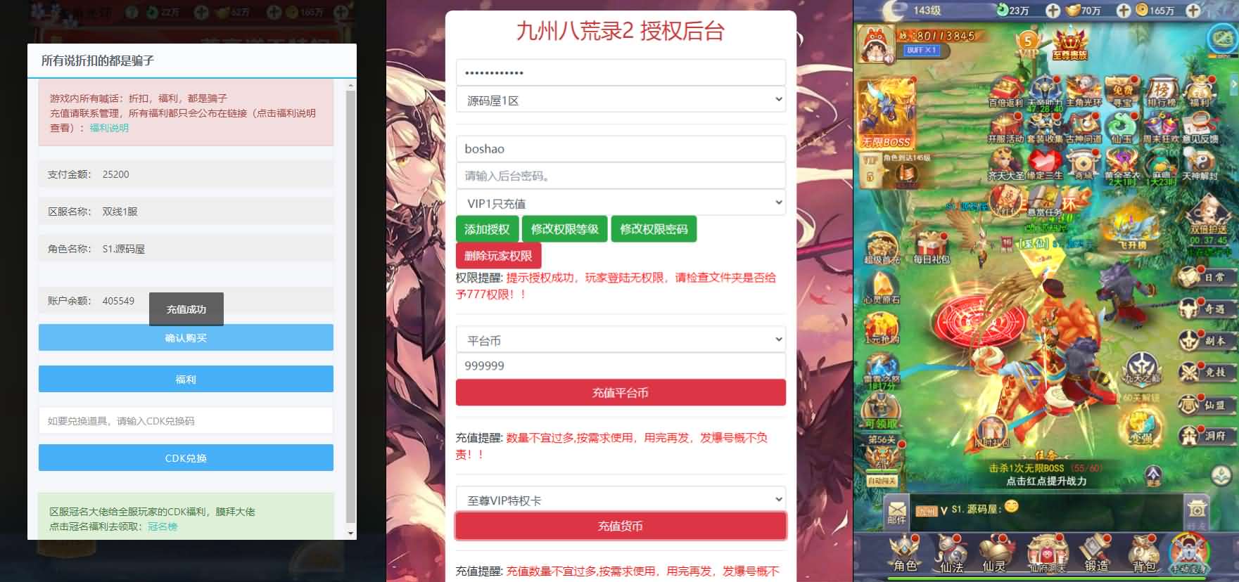图片[9]-三网H5游戏【九州八荒录2定制超变内购版】最新整理一键即玩镜像端+Linux手工服务端+转表工具+管理后台+GM加币授权后台+简易安卓客户端+详细搭建教程-妖妖灵资源网