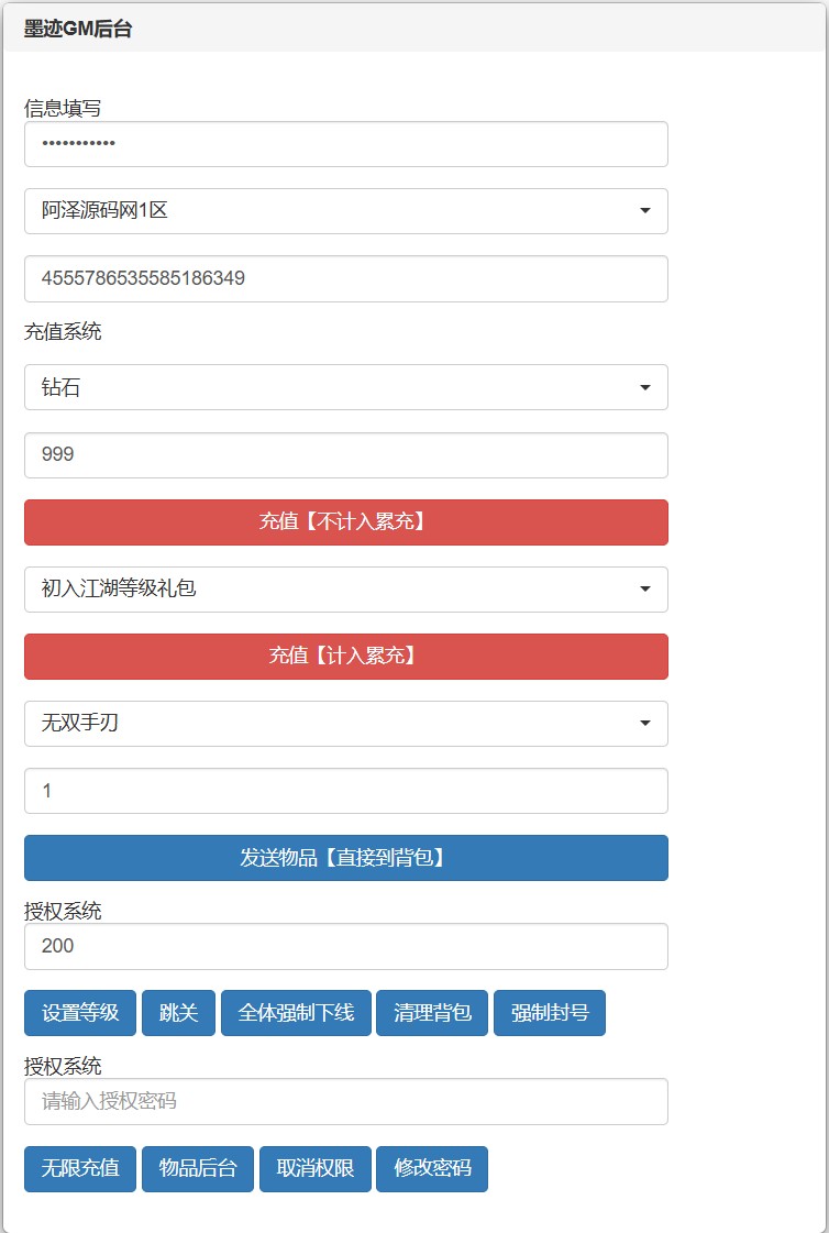 图片[9]-武侠割草动作手游【江湖墨迹大侠代金券修复版】2月最新整理Linux手工服务端+本地注册验证+CDK授权后台+安卓苹果双端+详细搭建教程+视频教程-妖妖灵资源网