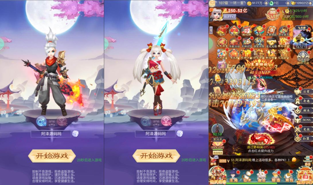 图片[3]-三网H5游戏【九州神魔录仙女管家定制超变代金券内购版】2月最新整理Linux手工服务端+管理后台+GM加币授权后台+简易安卓客户端+详细搭建教程+视频教程-妖妖灵资源网