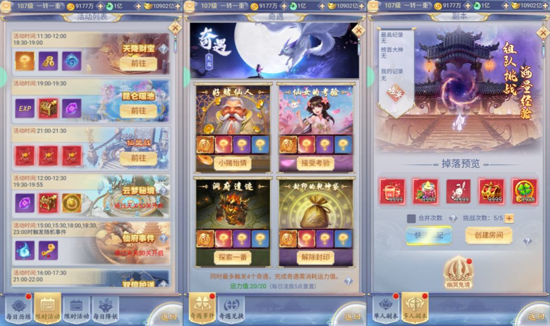 图片[4]-三网H5游戏【九州神魔录仙女管家定制超变代金券内购版】2月最新整理Linux手工服务端+管理后台+GM加币授权后台+简易安卓客户端+详细搭建教程+视频教程-妖妖灵资源网