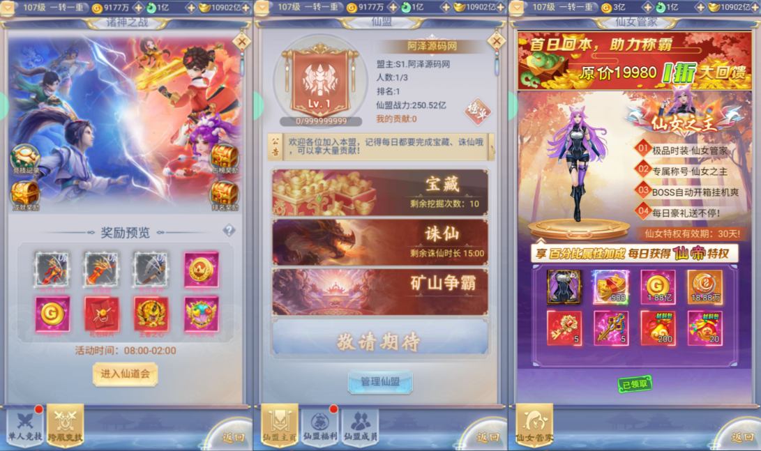 图片[6]-三网H5游戏【九州神魔录仙女管家定制超变代金券内购版】2月最新整理Linux手工服务端+管理后台+GM加币授权后台+简易安卓客户端+详细搭建教程+视频教程-妖妖灵资源网