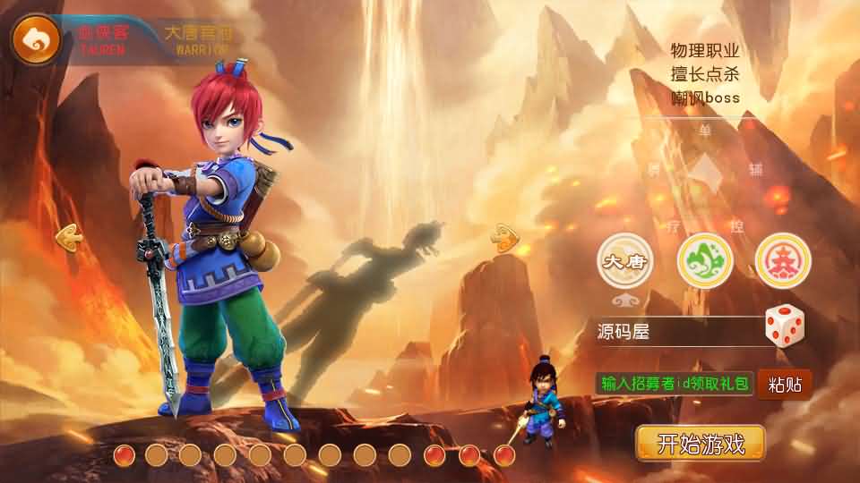 MT3换皮MH【梦十一澎湃西游尊享挂机版】最新整理单机一键即玩镜像端+Linux手工服务端+安卓苹果双端+GM后台+详细搭建教程+全套源码+攻略-妖妖灵资源网