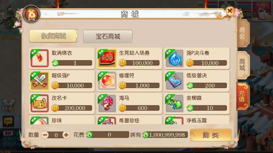 图片[6]-MT3换皮MH【梦十一澎湃西游尊享挂机版】最新整理单机一键即玩镜像端+Linux手工服务端+安卓苹果双端+GM后台+详细搭建教程+全套源码+攻略-妖妖灵资源网