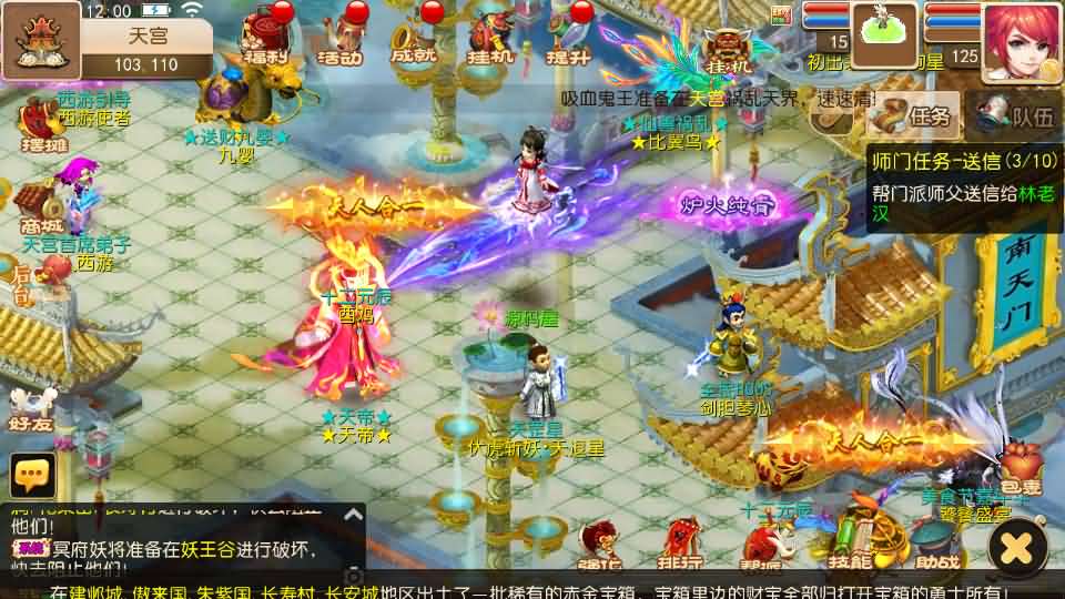 图片[12]-MT3换皮MH【梦十一澎湃西游尊享挂机版】最新整理单机一键即玩镜像端+Linux手工服务端+安卓苹果双端+GM后台+详细搭建教程+全套源码+攻略-妖妖灵资源网
