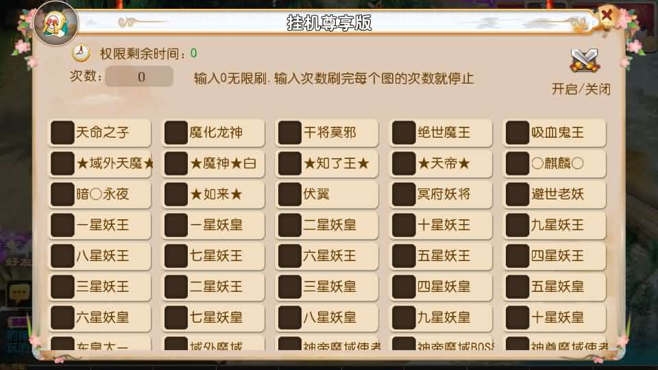 图片[13]-MT3换皮MH【梦十一澎湃西游尊享挂机版】最新整理单机一键即玩镜像端+Linux手工服务端+安卓苹果双端+GM后台+详细搭建教程+全套源码+攻略-妖妖灵资源网