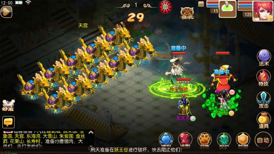图片[14]-MT3换皮MH【梦十一澎湃西游尊享挂机版】最新整理单机一键即玩镜像端+Linux手工服务端+安卓苹果双端+GM后台+详细搭建教程+全套源码+攻略-妖妖灵资源网