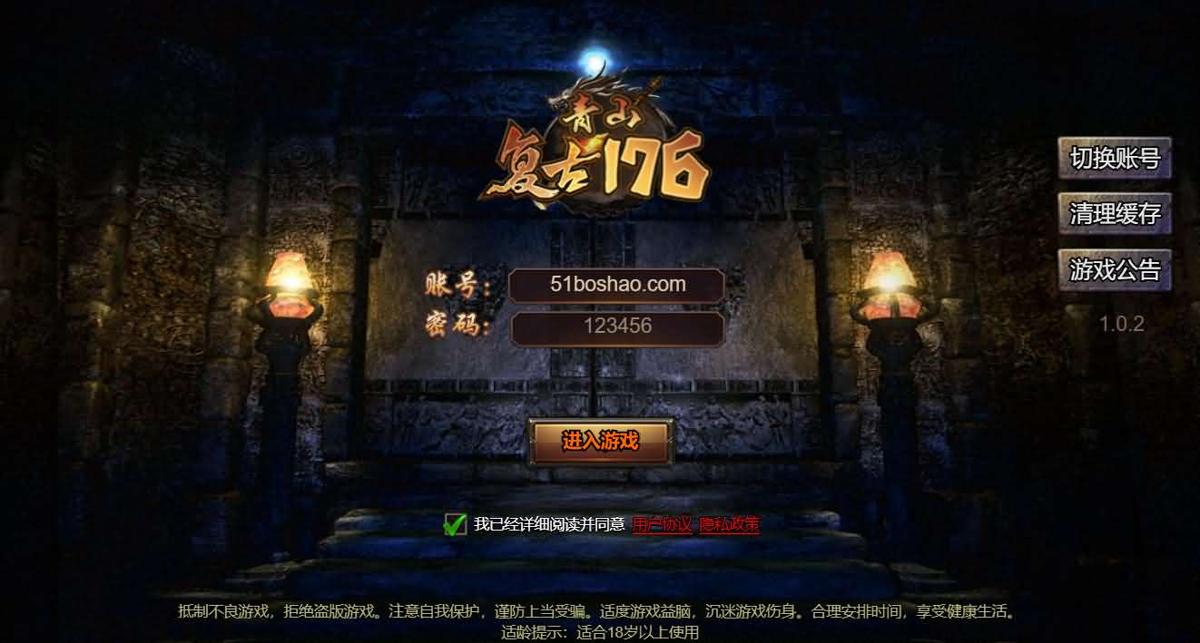 三网H5游戏【三职业1.76青山复古H5】最新整理Win系服务端+陪玩假人+管理后台+详细搭建教程-妖妖灵资源网