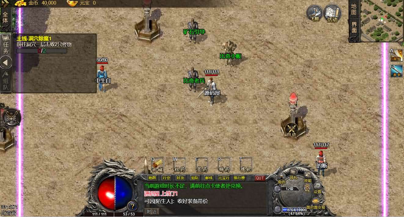 图片[4]-三网H5游戏【三职业1.76青山复古H5】最新整理Win系服务端+陪玩假人+管理后台+详细搭建教程-妖妖灵资源网
